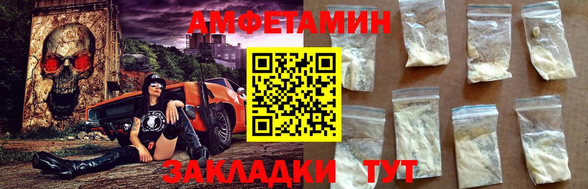 Amphetamine VHQ Аргун