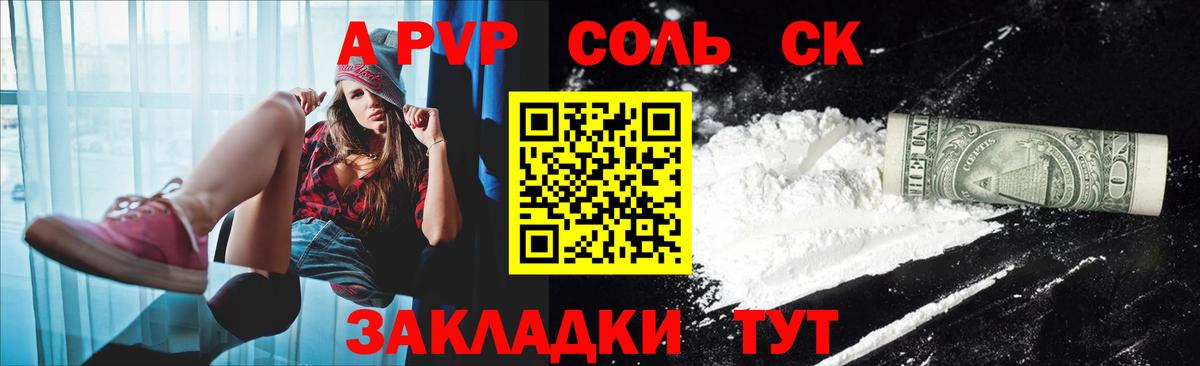 Alpha-PVP крисы CK  Вход с VPN  Альфа ПВП крисы CK  A PVP  Аргун  А ПВП крисы CK 