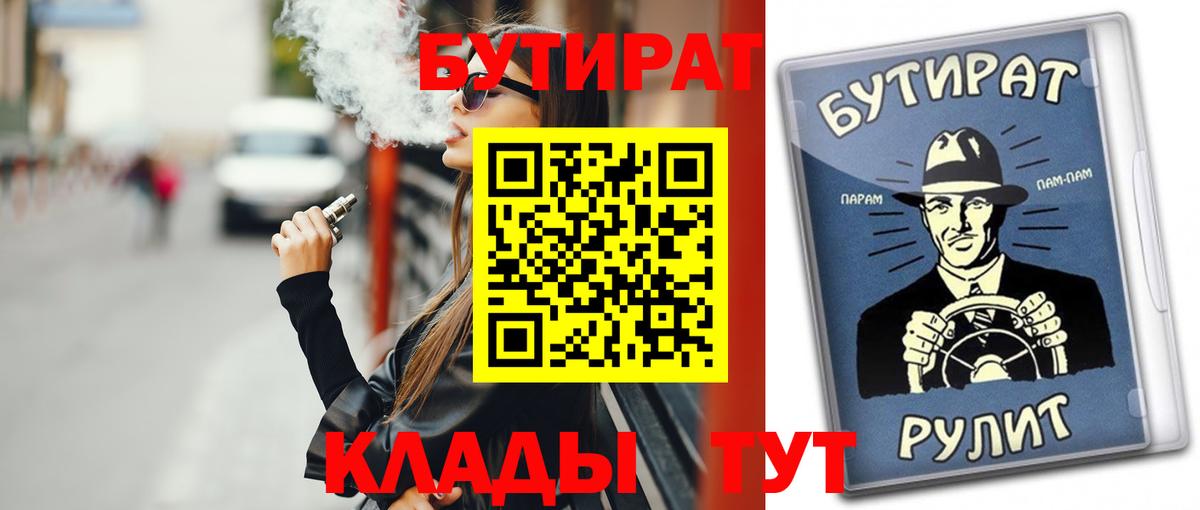 Бутират жидкий экстази Аргун