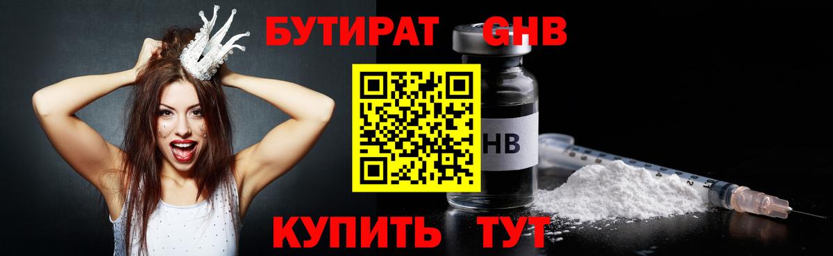 Аргун  Бутират Butirat  БУТИРАТ  Вход с VPN 