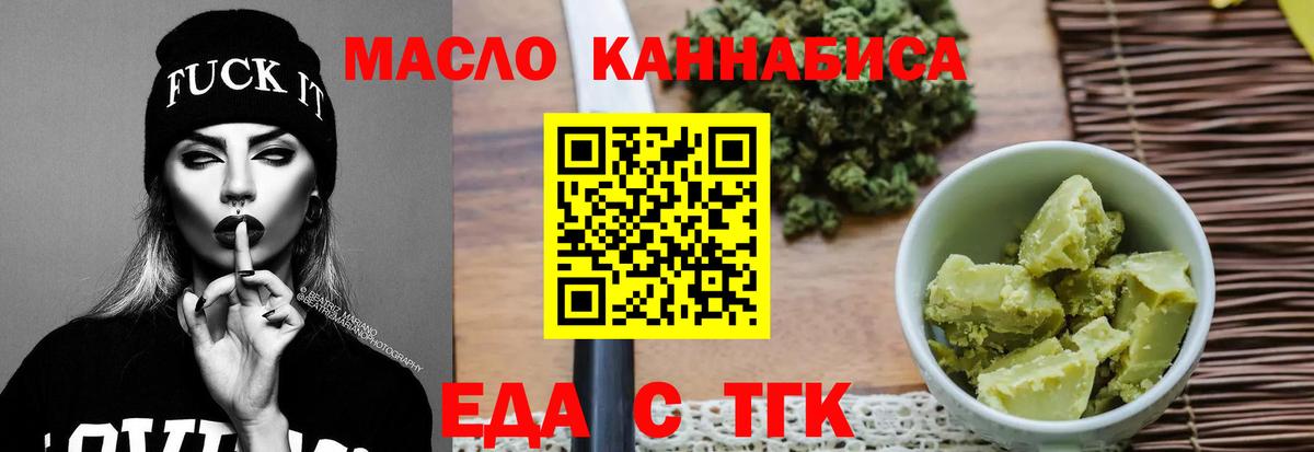 Canna-Cookies конопля  Вход с VPN  Аргун 