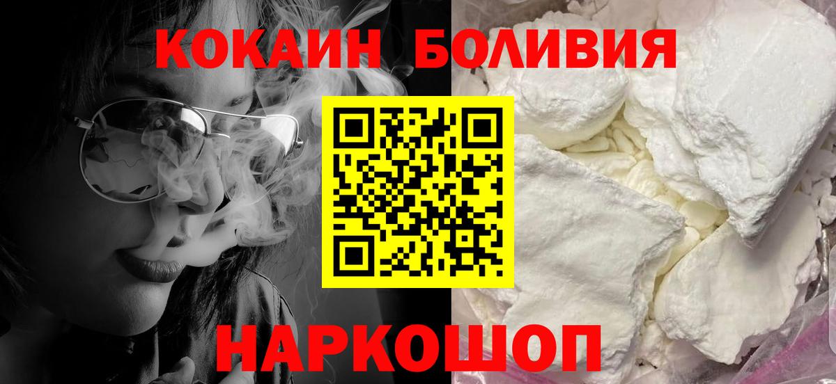 Cocaine 98%  даркнет сайт  КОКАИН Fish Scale  Аргун  Вход с VPN 