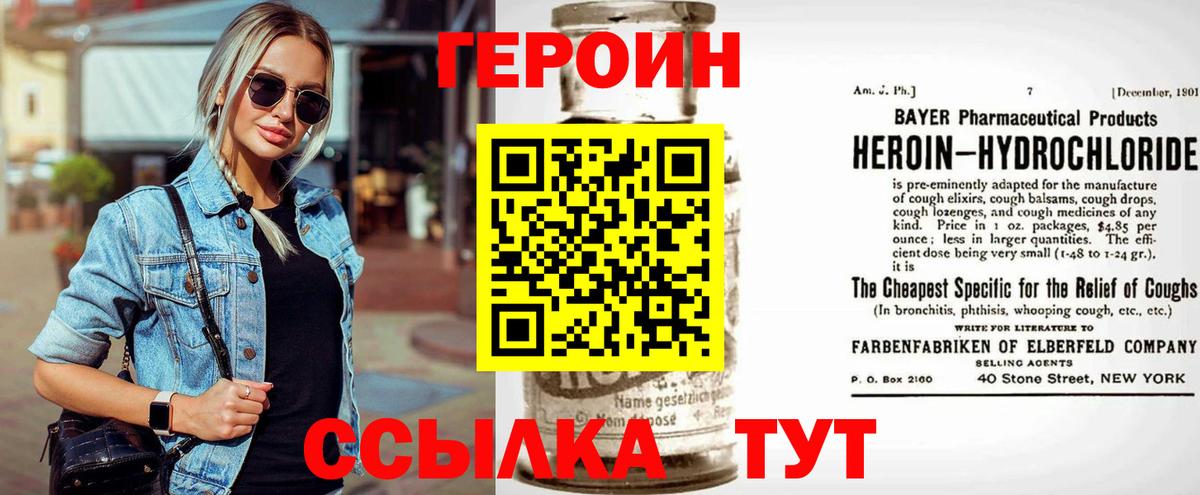 ГЕРОИН Афган Аргун