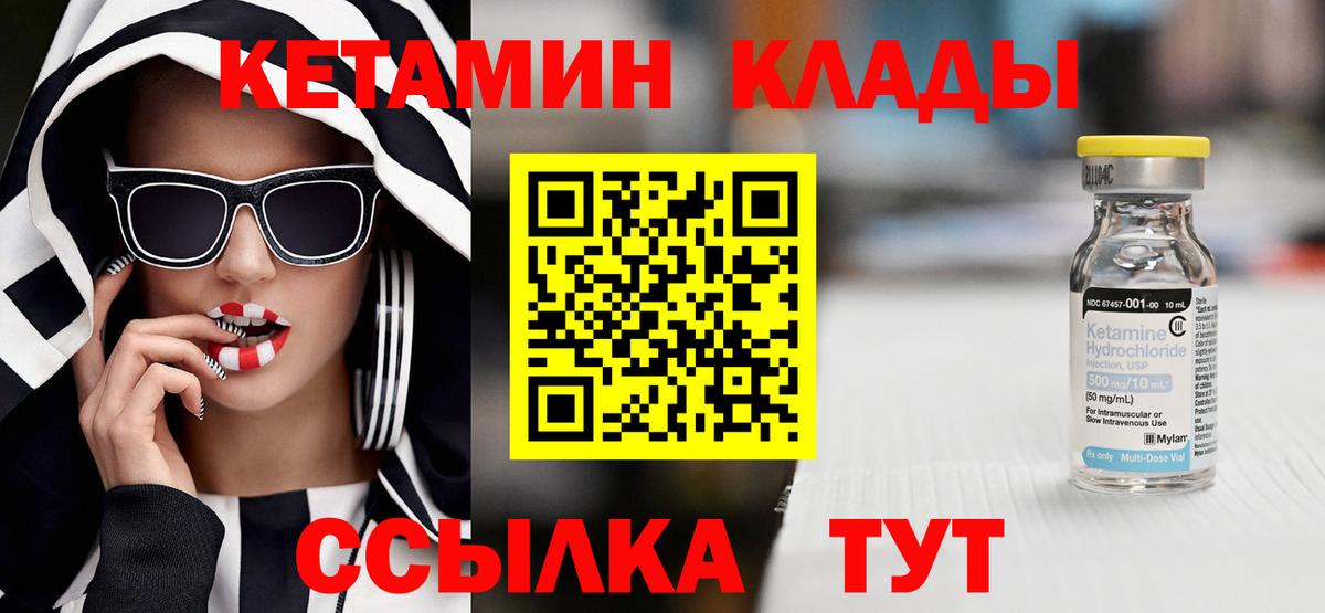 Аргун  КЕТАМИН VHQ  КЕТАМИН VHQ  Вход с VPN 
