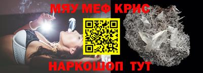 метамфетамин Шебекино