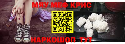 метамфетамин Шелехов