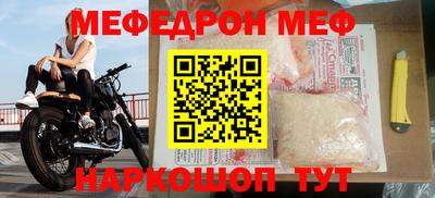 метамфетамин Шебекино