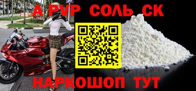 метамфетамин Шелехов