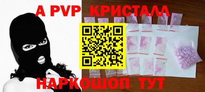 метамфетамин Шебекино