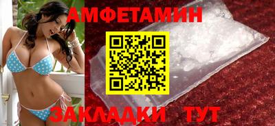 метамфетамин Шебекино