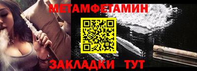 метамфетамин Шебекино