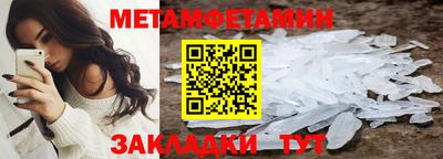 метамфетамин Шелехов