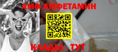 метамфетамин Шелехов