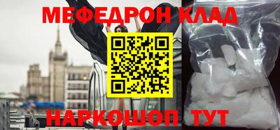 метамфетамин Шелехов