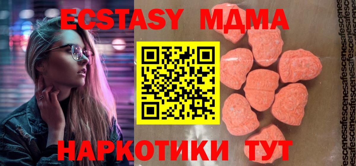 Аргун  МДМА  Вход с VPN  MDMA молли  MDMA Molly 