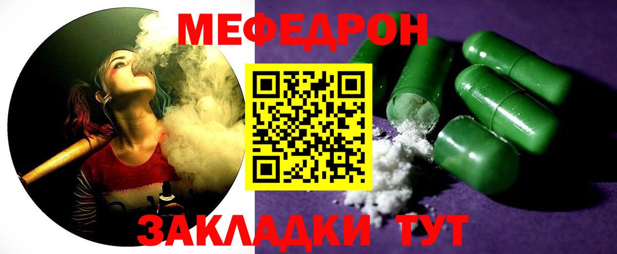 Меф  Аргун