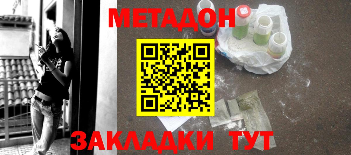 Аргун  Метадон белоснежный  МЕТАДОН кристалл  Вход с VPN 