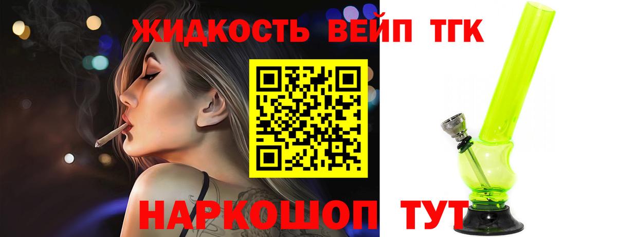 Дистиллят ТГК концентрат  Вход с VPN  ТГК жижа  Аргун 