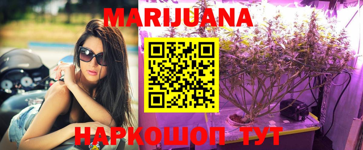 МАРИХУАНА сатива  Бошки марихуана VHQ  Вход с VPN  Аргун 